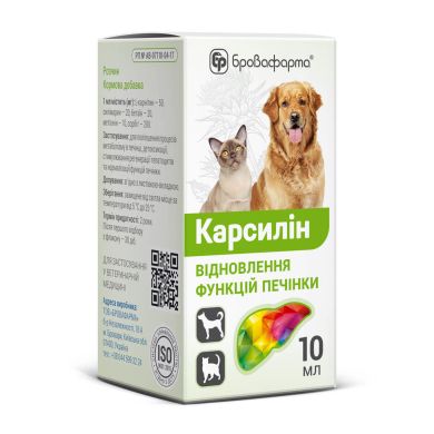 Карсилин 10 мл (Бровафарма) (Бровафарма) в Витамины и пищевые добавки.