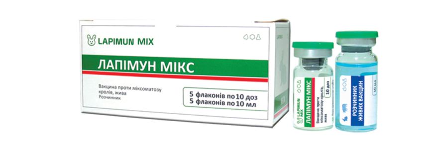 Лапимун Микс (БиоТестЛаб) в Вакцины.