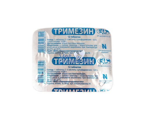 Тримезин 12 таб, 1 г (Укрзооветпромпостач) в Антимикробные препараты (Антибиотики).