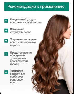 АСД 2 Шампунь Айсида 