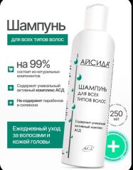 АСД 2 Шампунь Айсида 