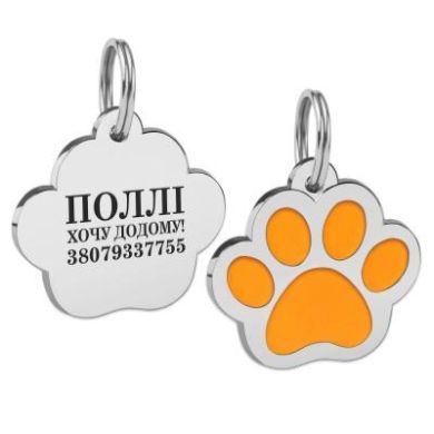 Эмалированный Адресник BronzeDog Лапка для Собак Оранжевый Размер M (Bronzedog) в Амуниция для собак.