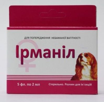 Ирманил 1 амп по 2 мл () в Гормональные ветпрепараты.