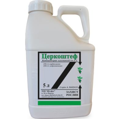 Церкоштеф, КС (ТОВ &laquo;Штефес&raquo;) в Фунгіциди.