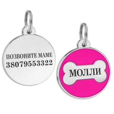 Эмалированный Адресник BronzeDog Косточка для Собак Розовый Размер M (Bronzedog) в Амуниция для собак.