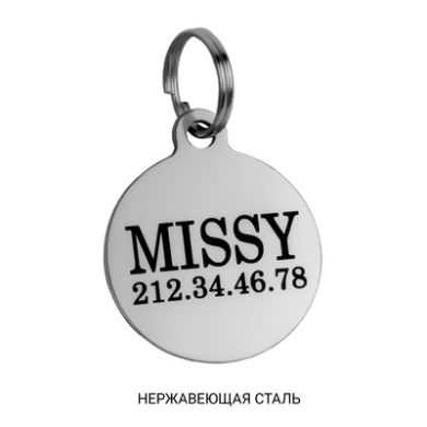 Адресник BronzeDog из Нержавеющей Стали Круглый Размер S (Bronzedog) в Амуниция для собак.