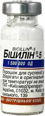 Біцилін-5, 1 500 000 ОД () в Антимікробні препарати (Антибіотики).