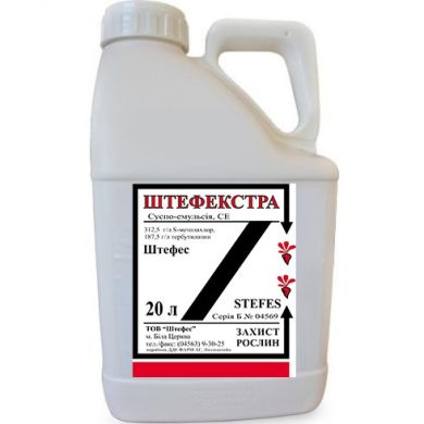 Штефекстра ( аналог Примекстра TZ ), 20 л (ТОВ &laquo;Штефес&raquo;) в Гербіциди.