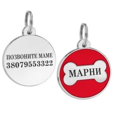 Эмалированный Адресник BronzeDog Косточка для Собак Красный Размер M (Bronzedog) в Амуниция для собак.