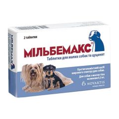 Мильбемакс (Milbemax) таблетки от гельминтов для щенков и мелких собак () в Антигельминтики.