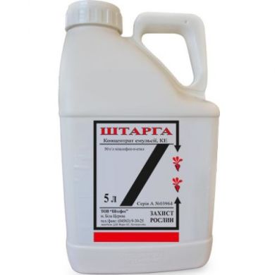 Штарга, 5л (ТОВ &laquo;Штефес&raquo;) в Гербіциди.